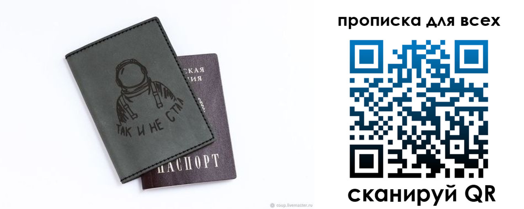 прописка от собственника в Тосно