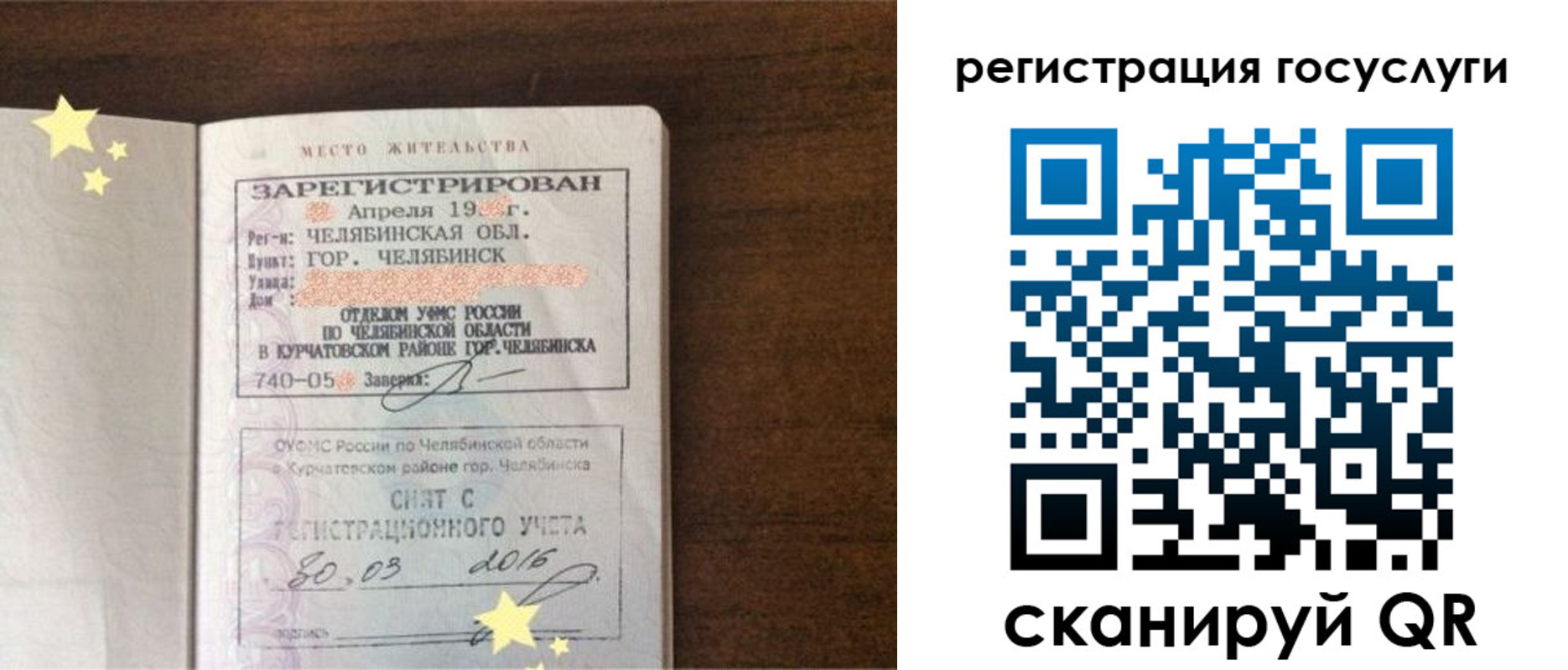 прописка законно в Тосно