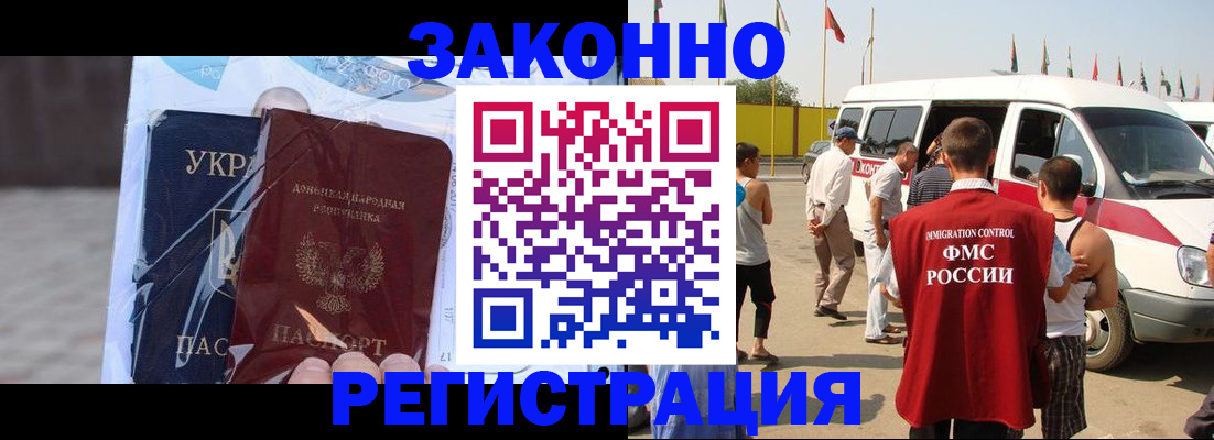 временная прописка в Тосно