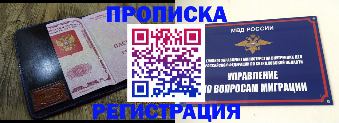 прописка для военкомата в Тосно