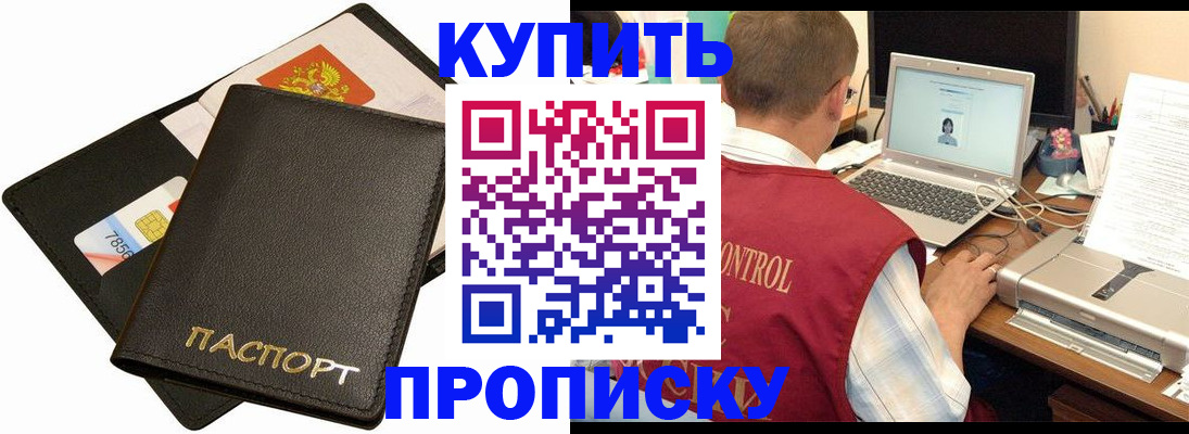 прописка регистрация в Тосно